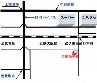 卵 北妙法寺 自動販売機