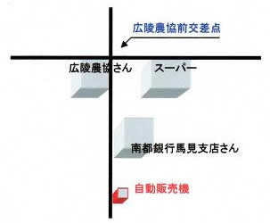 卵 広陵 自動販売機
