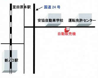 卵 葛本 自動販売機