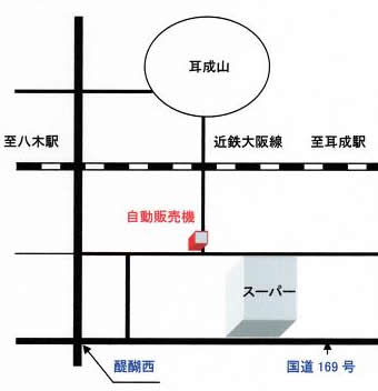卵 耳成 自動販売機