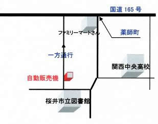 卵 桜井 自動販売機