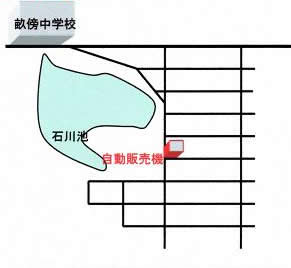 卵 菖蒲町 自動販売機